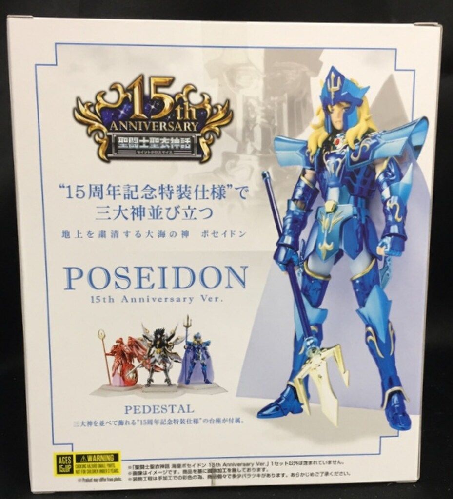 新品 聖闘士聖衣神話 海皇ポセイドン15th Anniversary Ver. 聖闘士聖衣神話 海皇ポセイドン 15th Anniversary Ver. | 魂ウェブ