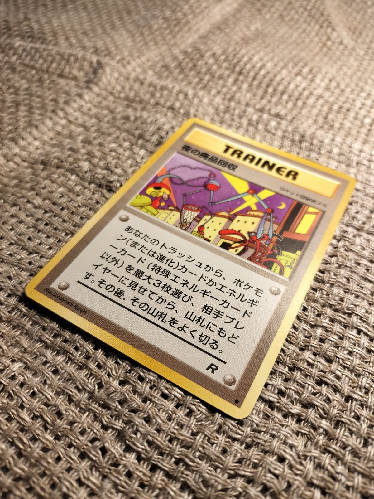 NO060_【美品】夜の廃品回収_ポケモンカード_旧裏 - メルカリ