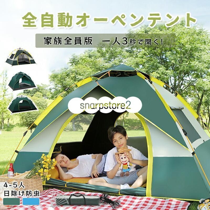 トーエイライト TOEI LIGHT 【メーカー直送品】 ワンタッチテント