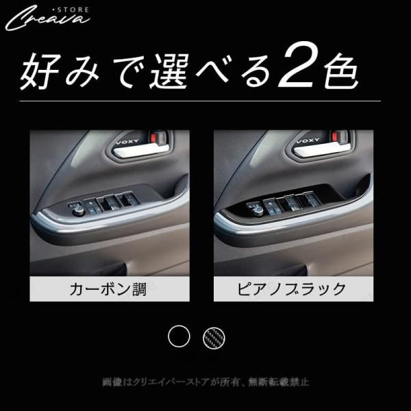 ウィンドウスイッチカバー