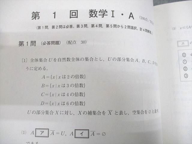 ベネッセ2024 共通テスト対策 実力完成 直前演習 英語/数学/国語/理科/地歴公民 テキスト 状態良い 13冊 CD1巻★ 000L1D 楽天市場】ベネッセ 2024 共通テスト対策 実力完成 直前演習