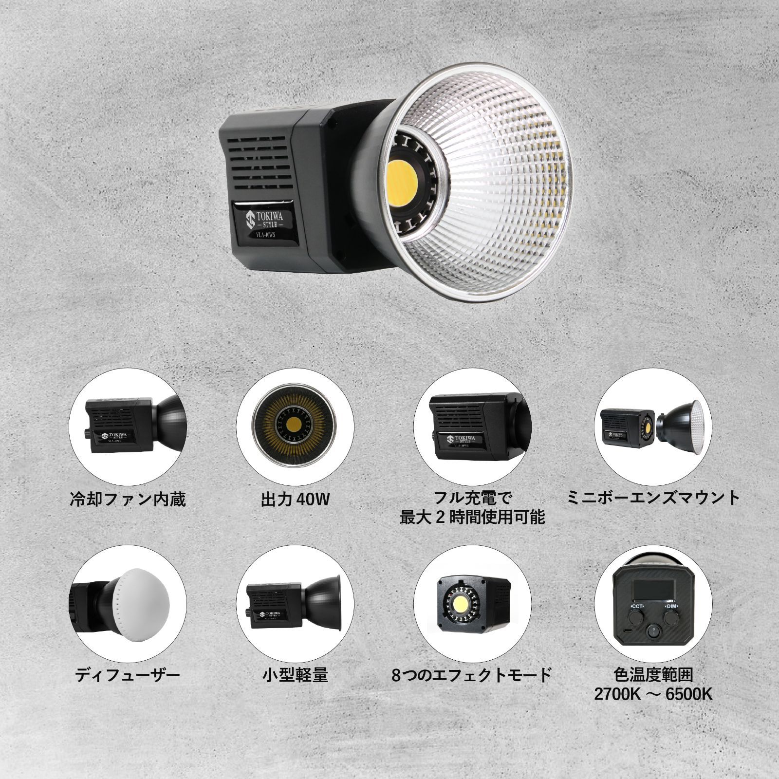 アウトレット品 TOKIWA STYLE VLA-40WS LEDビデオライト