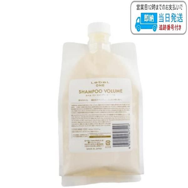 セット品】ルベル ワン シャンプー スリーク ＆ トリートメント