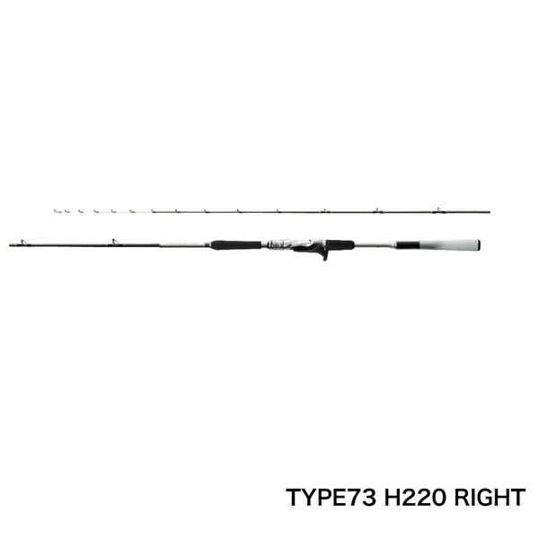 ≪ 21年9月新商品 ≫ シマノ ミッドゲーム エクスチューン TYPE73 H220|右 〔仕舞寸法 148.9cm〕 保証書付 大型1|代引と離島不可