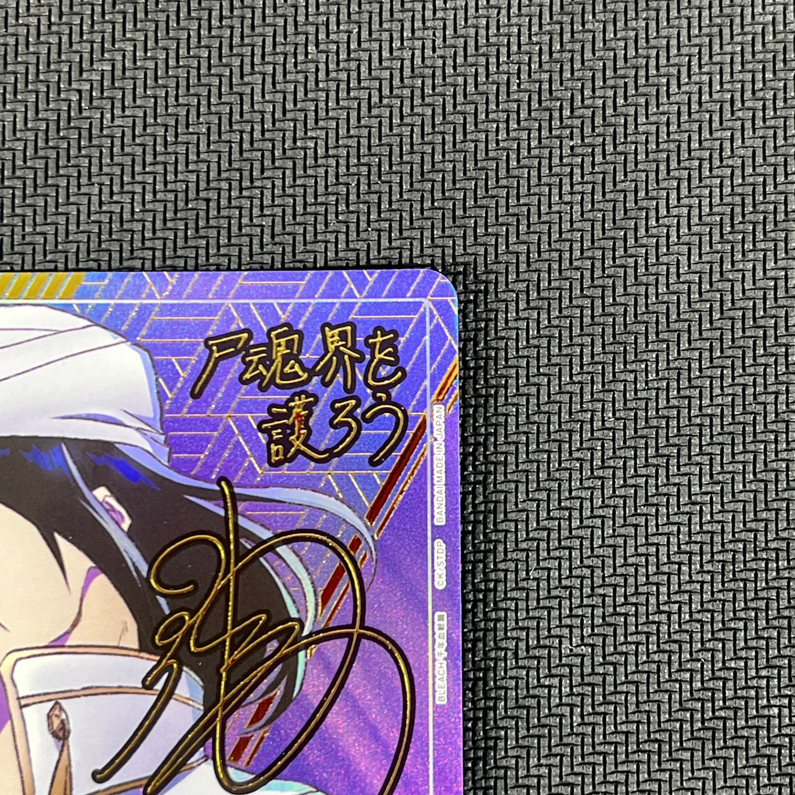 EX07BT/BLC/2/030SR2 朽木 白哉 パラレル SR - メルカリ