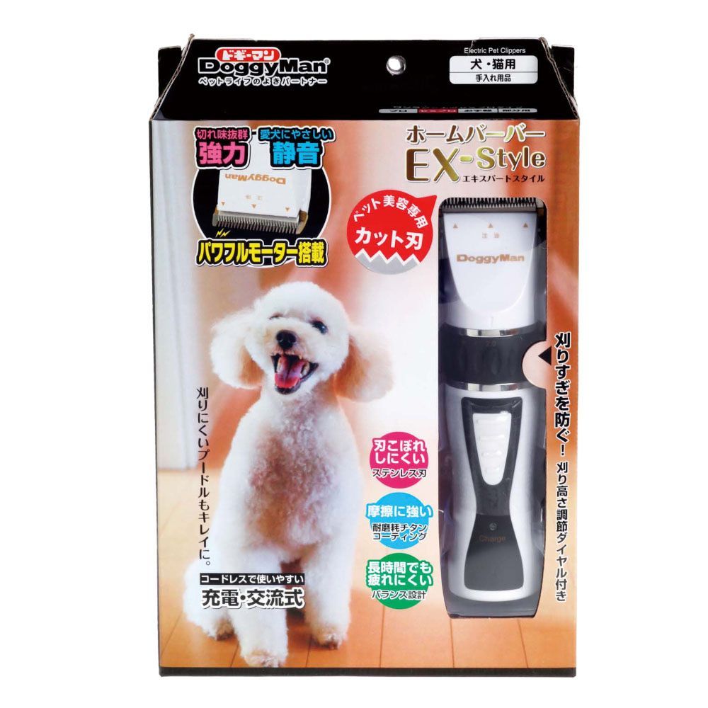 ホームバーバー　エキスパートスタイル
