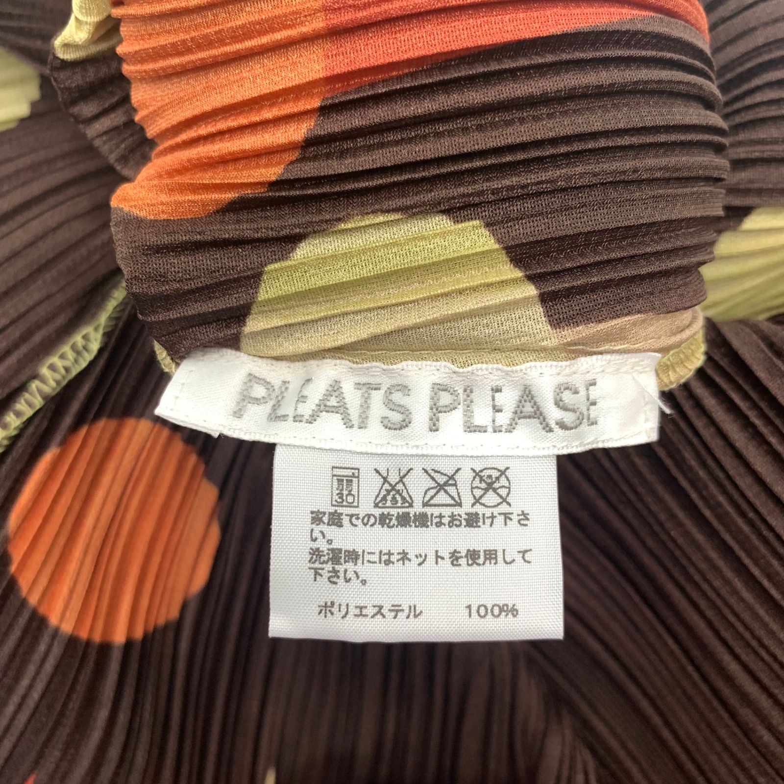 極美品 PLEATSPLEASE プリーツプリーズ ISSEY MIYAKE イッセイミヤケ 