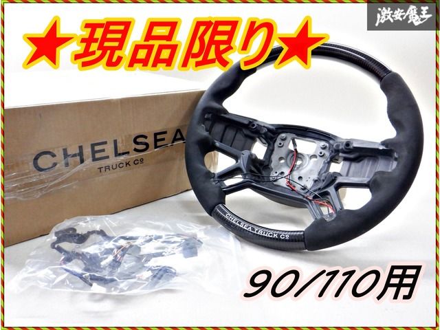 在庫有! CHELSEA チェルシートラックカンパニー KAHN Design