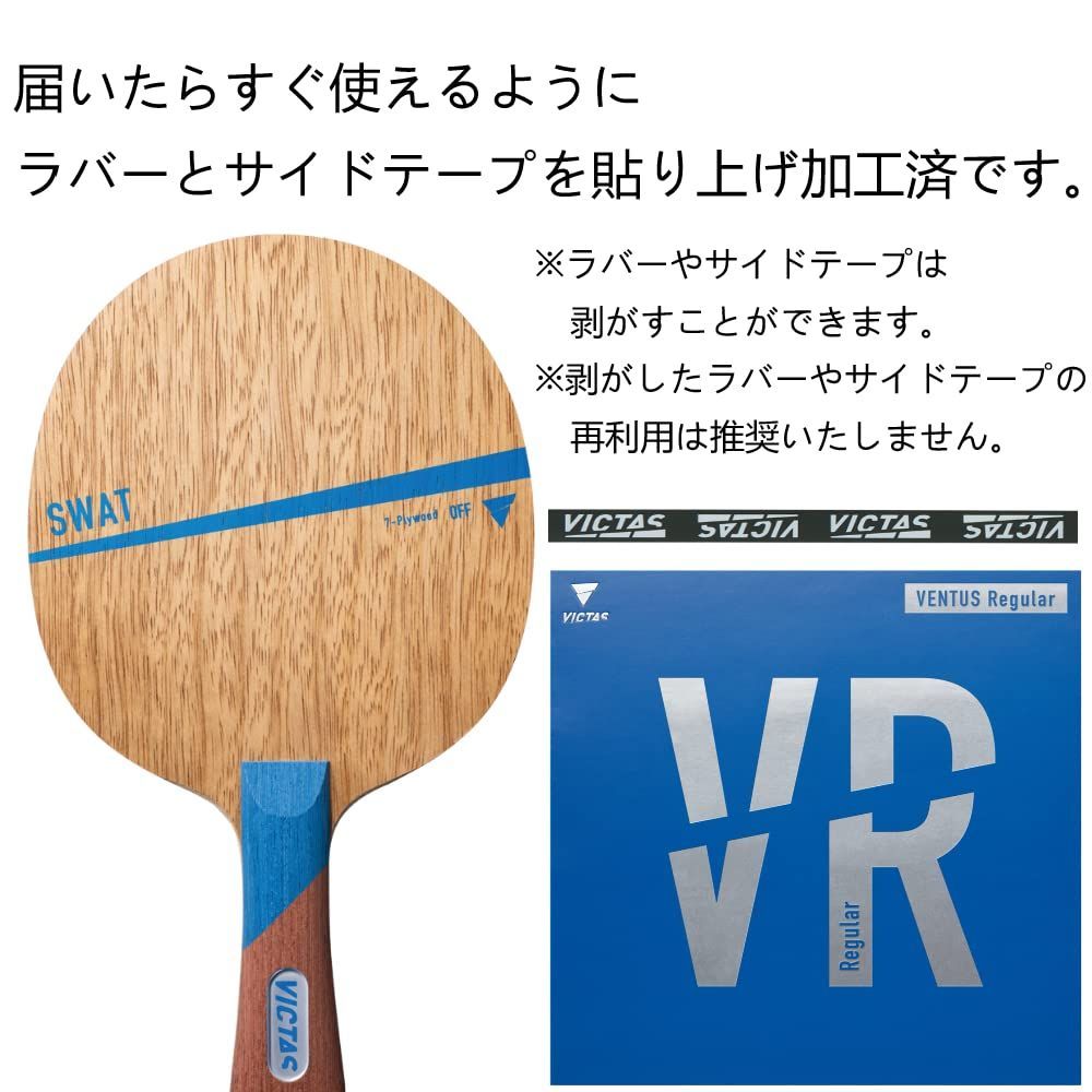 大人気商品】(フレアラケット/高弾性裏ソフトラバー/ラケットケース/ラバー保護シート/クリーナー付) 初心者・新入部員セット ラケット 卓球  ヴィクタス(VICTAS) - 正規取扱店で買ってください