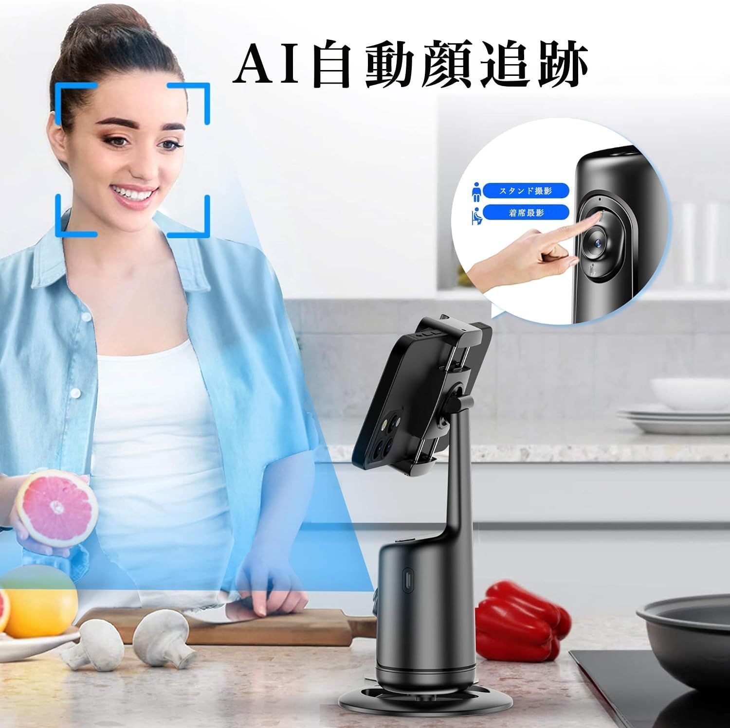 AI自動顔追跡ジンバル 360自動追跡 スマホ ジンバル スタビライザー AI