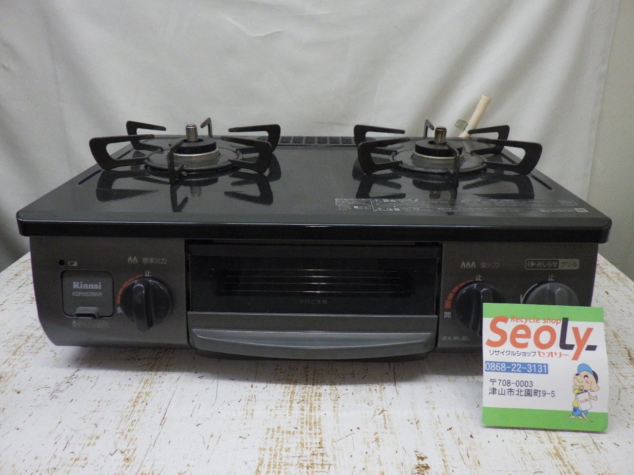 RINNAI リンナイ ガスコンロ 都市ガス ガステーブル KSR562BKR 2020年
