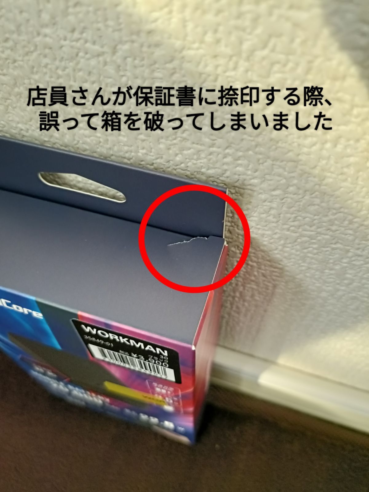 訳あり】熱中症対策に♪ワークマン ペルチェベスト 専用バッテリー