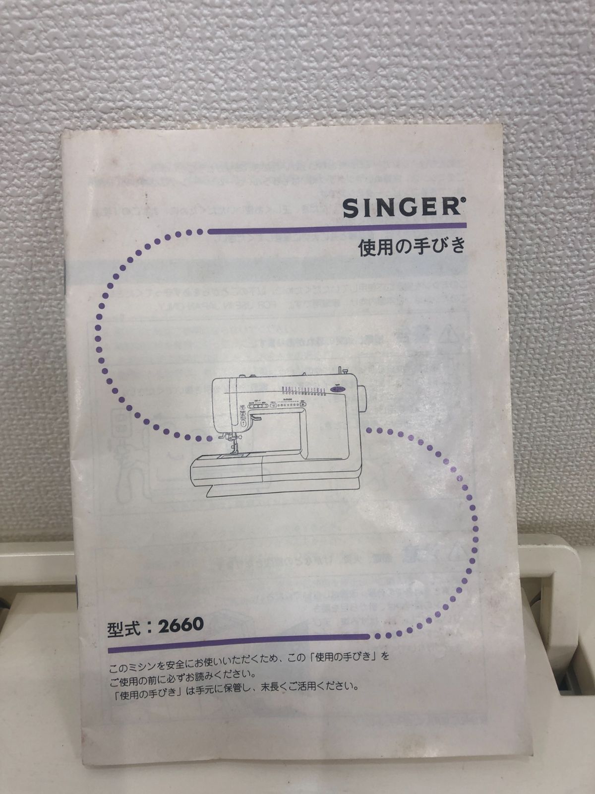 A最終値下げ【中古】ミシン 本体 送料無料 シンガー SINGER 2660 高級