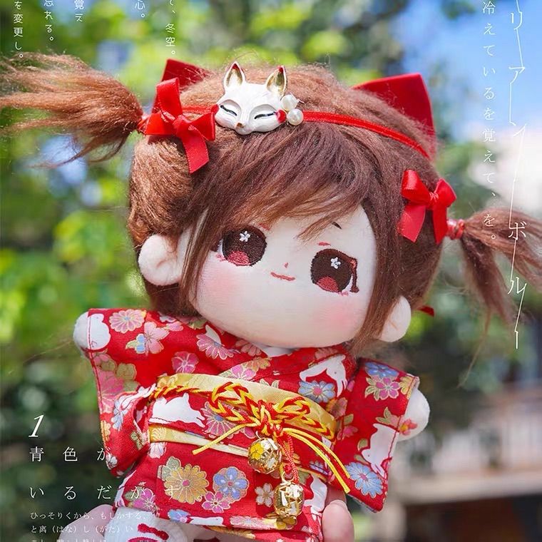 ぬいぐるみ服 祭り ソーラン節 浴衣 20cm センチ 着せ替え 青 ピンク