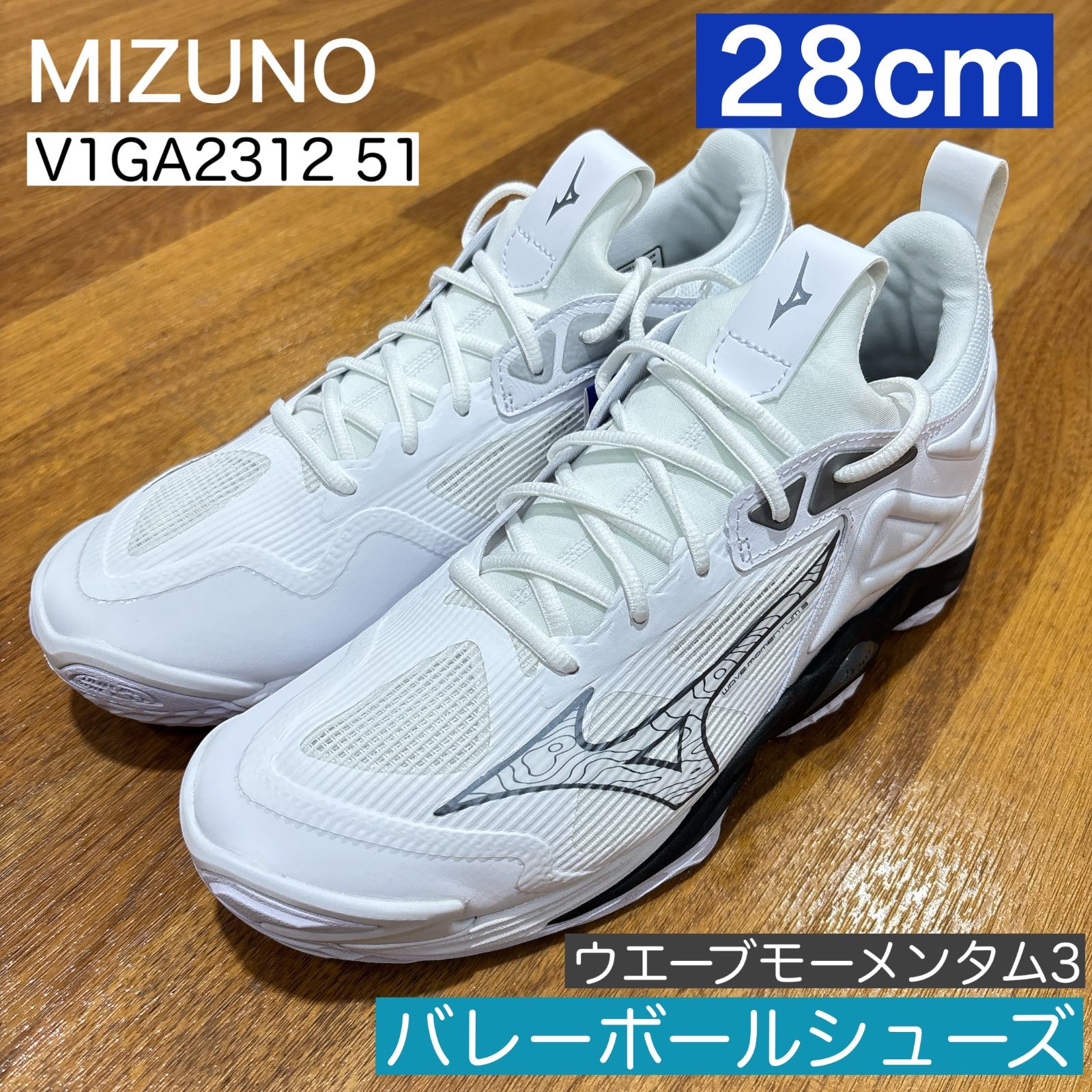 SALE 訳あり特価【新品】MIZUNO ウエーブモーメンタム 3