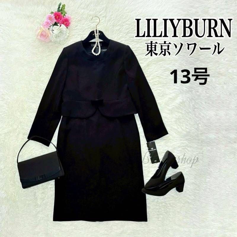 タグ付き ♥品 LILYBURN リリーバーン ブラックフォーマル ワンピース スーツ 13号 東京ソワール ノーカラー リボン付 冠婚葬祭 ケース付