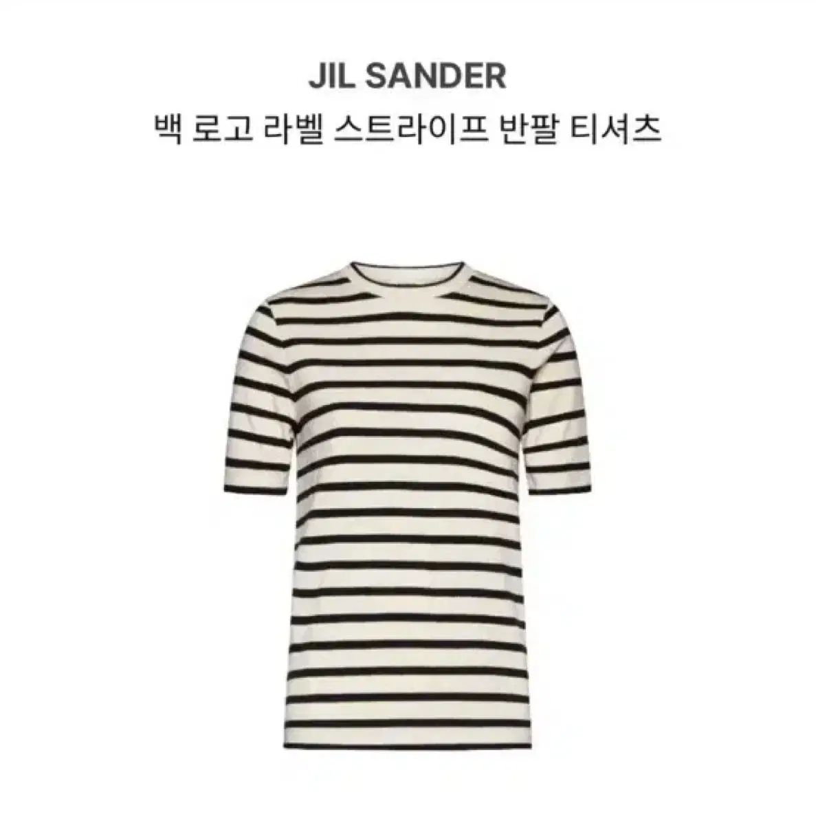 JIL SANDER ストライプ Tシャツ 半袖 Mサイズ✨即発送！ Jil Sander(ジルサンダー) ストライプ 半袖 Tシャツ - メルカリ