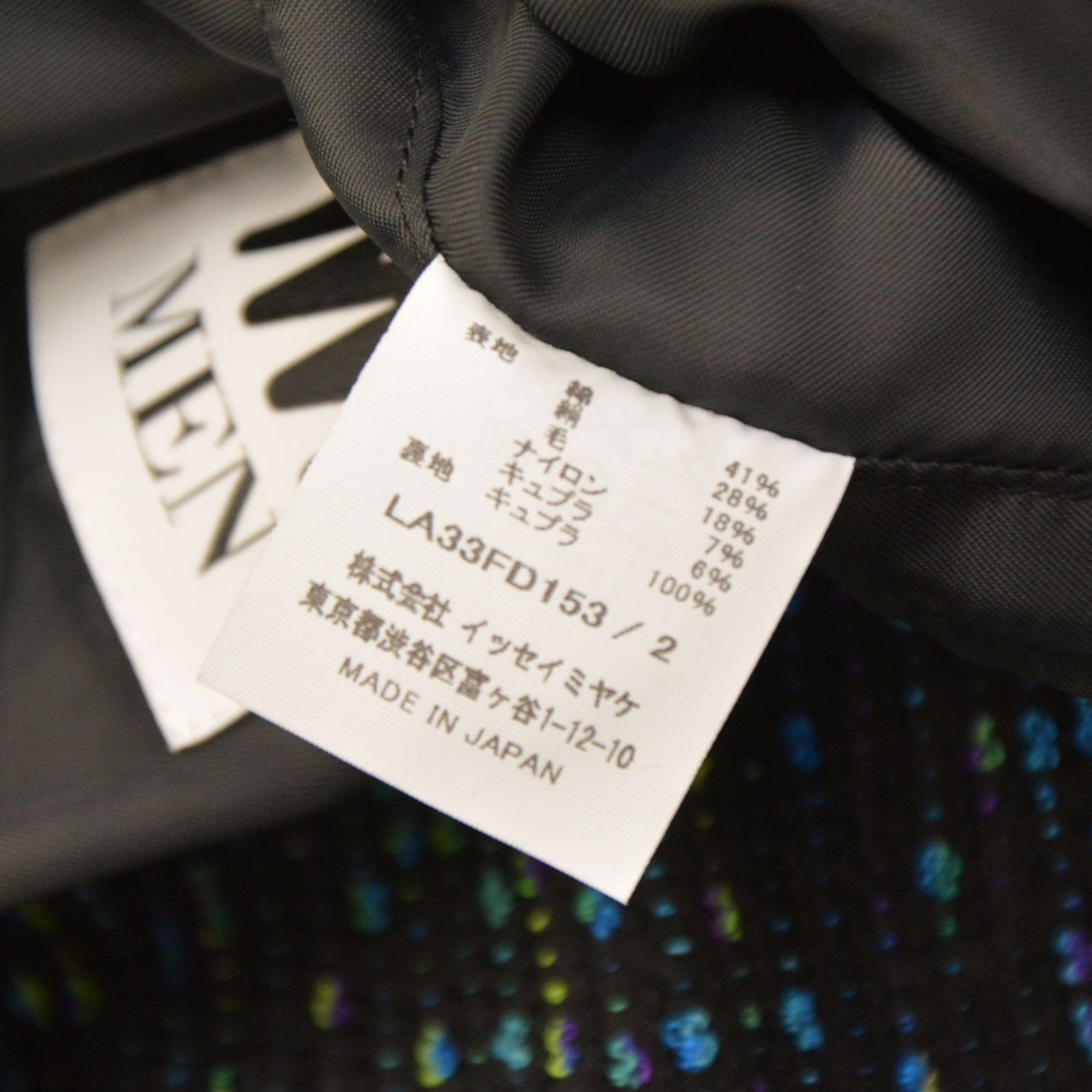 IM MEN ISSEY MIYAKE アイムメン イッセイミヤケ 2023AW 2Bテーラード 