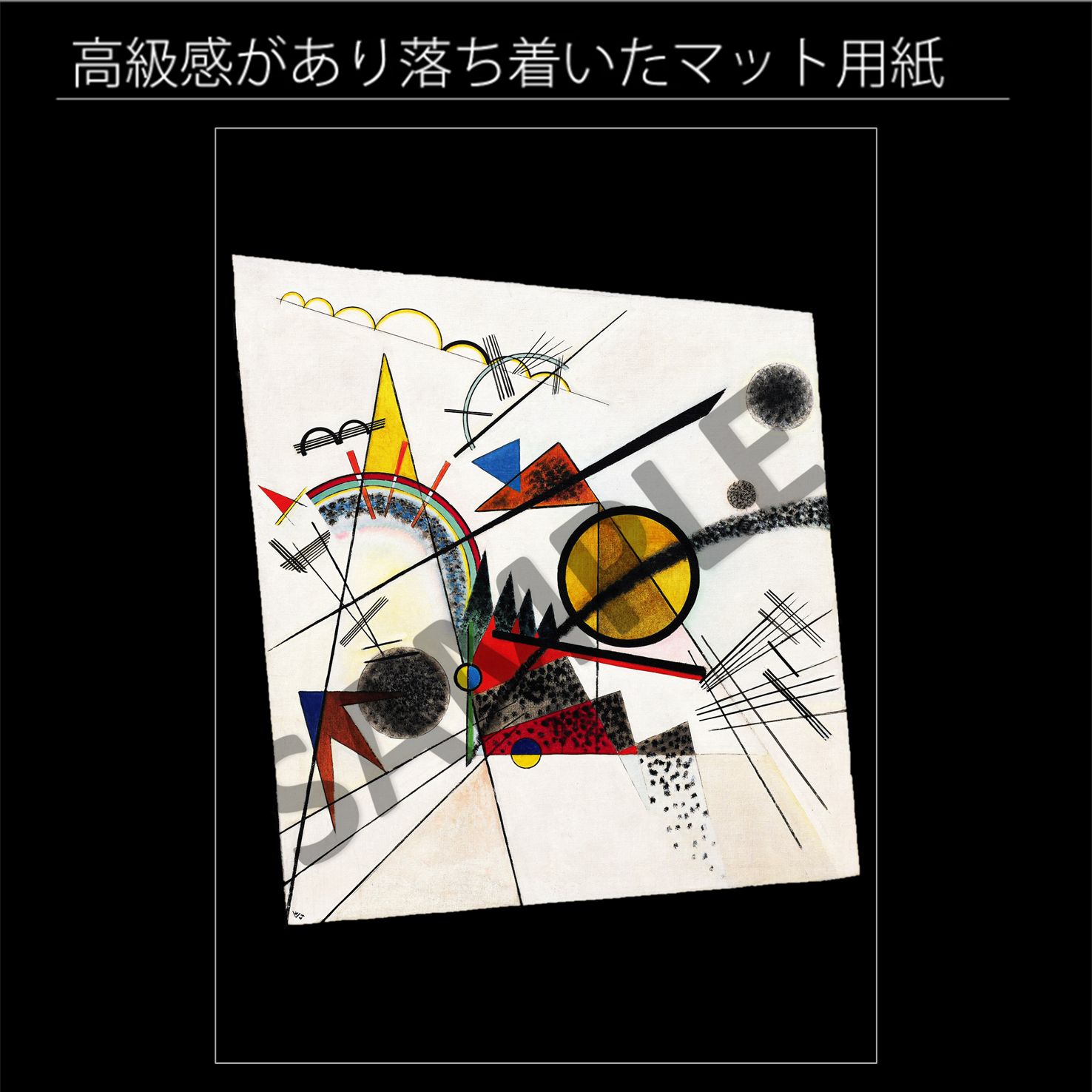 カンディンスキー、「アラビアの墓地」、希少な画集より、 新品