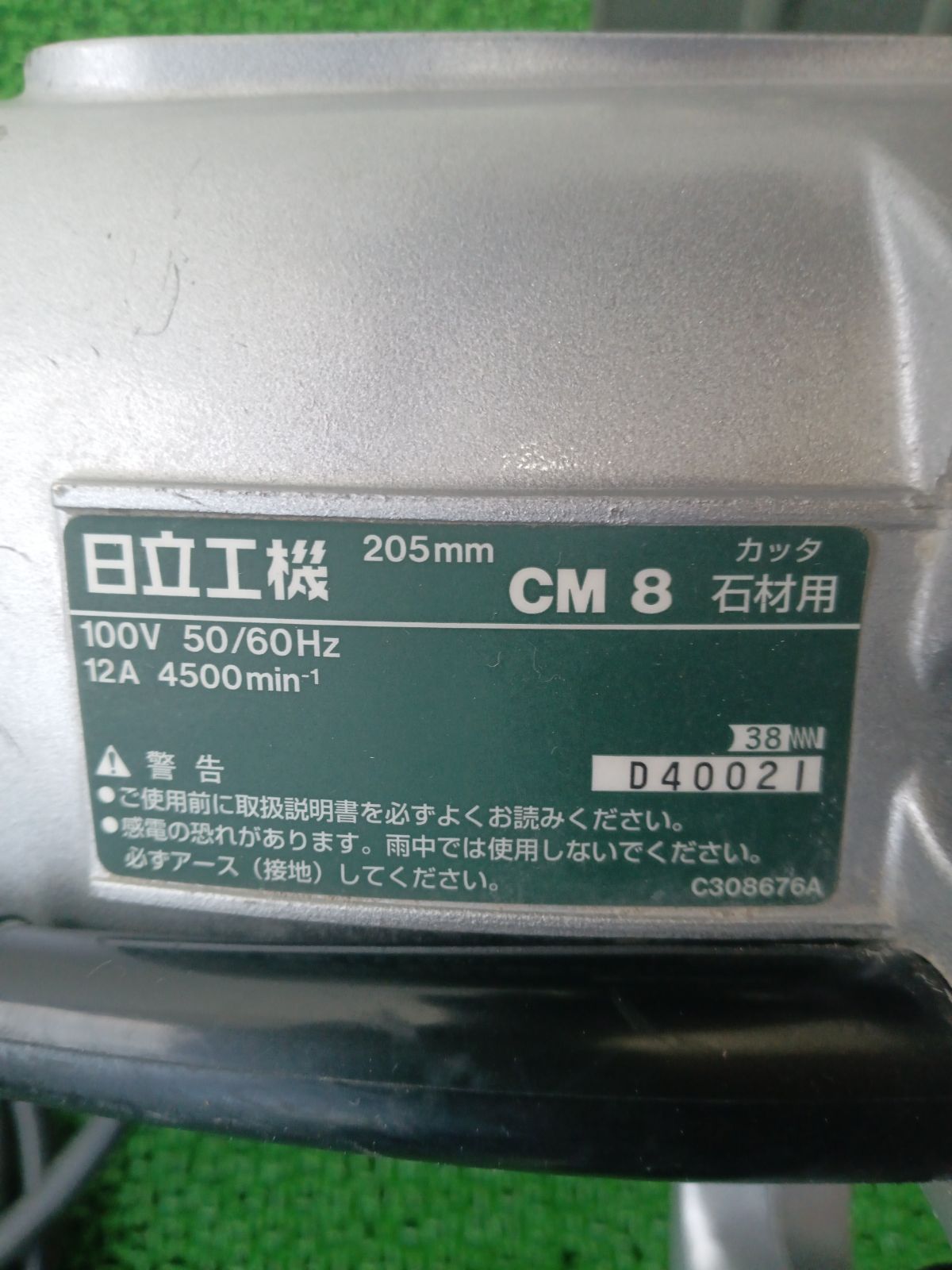 即購入OK！中古品】日立工機 HITACHI 205㎜カッタ 石材用 CB8 - メルカリ