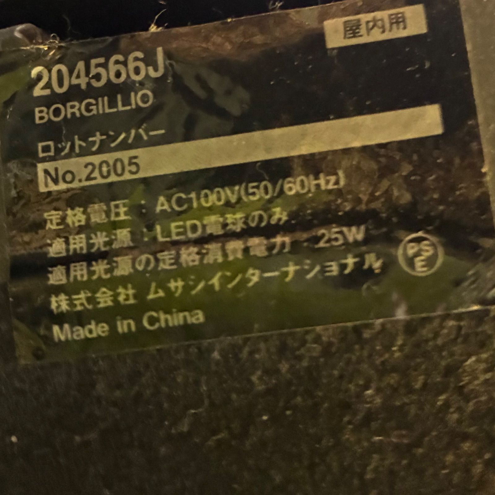 フロアランプ