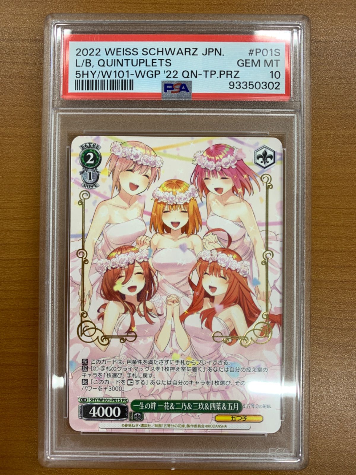 PSA10】 一生の絆 一花＆二乃＆三玖＆四葉＆五月 PR SHY/W101