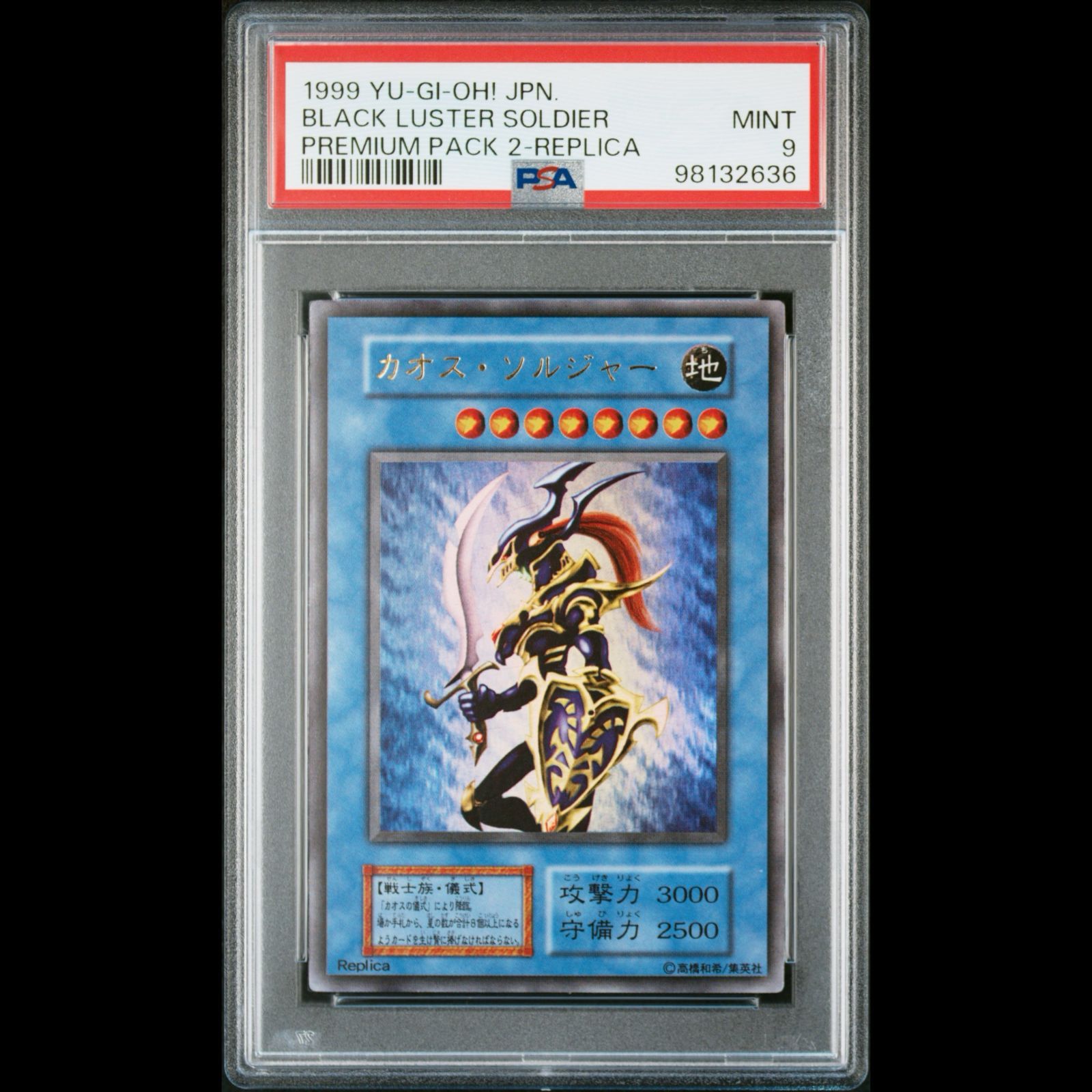 [鑑定品psa9]遊戯王　カオスソルジャー　ウルトラレア 鑑定品psa9]遊戯王 カオスソルジャー ウルトラレア