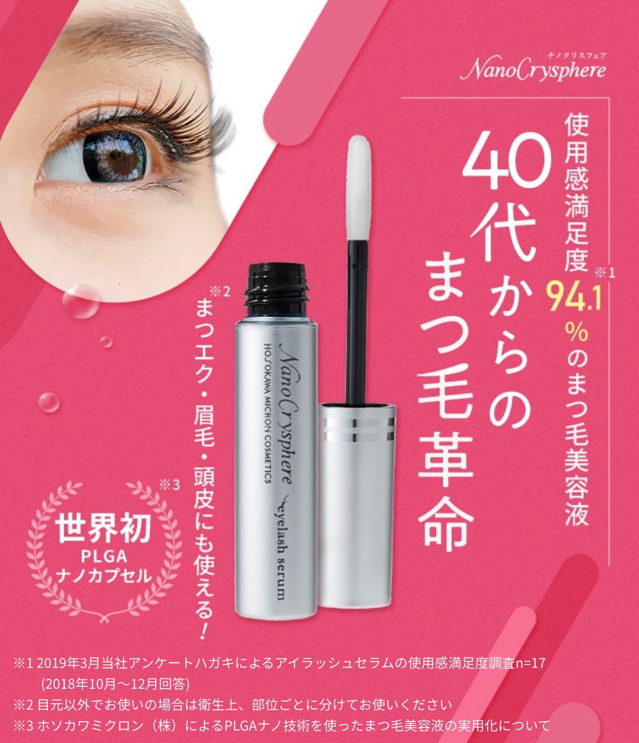 ALICEVAまつ毛美容液 Eyelash SERUM アイラッシュセラムE - 基礎化粧品