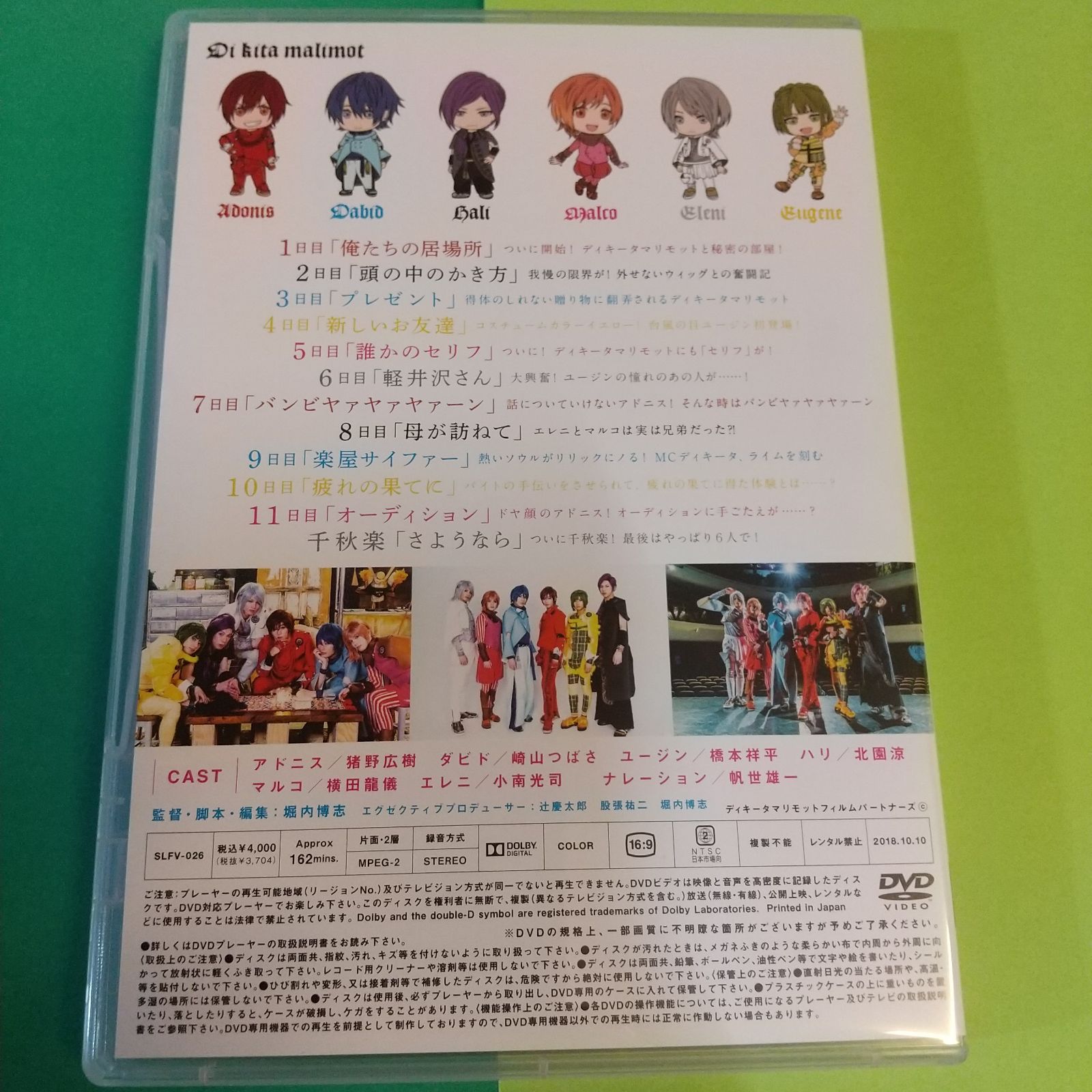 ドラマ🎞️ ディキータマリモット～オウセンの若者たち～DVD - メルカリ