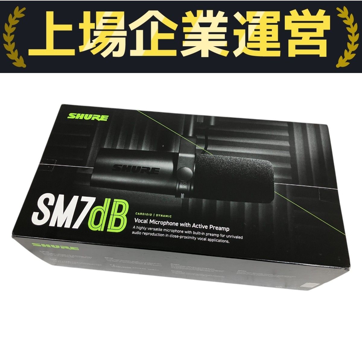 SHURE シュア ダイナミックマイク SM7dB プリアンプ搭載 Amazon.co.jp: SHURE シュア ダイナミックマイク SM7dB