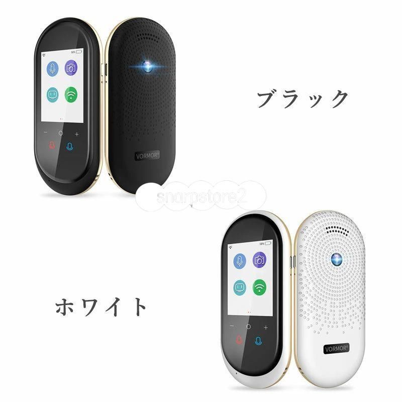 瞬間 翻訳
