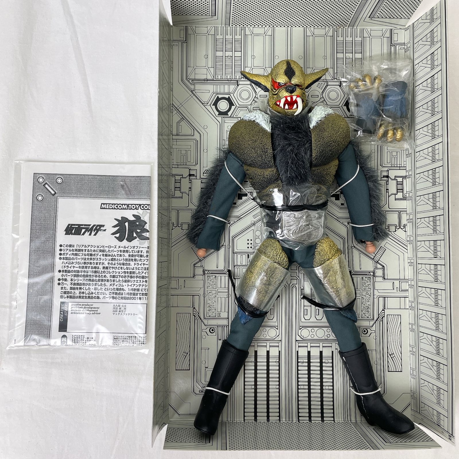 RAHM 狼男 「仮面ライダー」 リアルアクションヒーローズ メールイン 