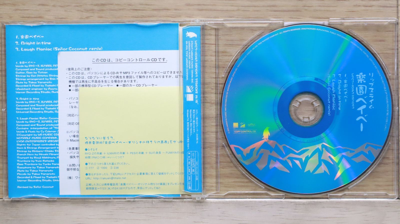国内盤CD☆リップスライム/RIP SLYME□ 楽園ベイベー (CCCD