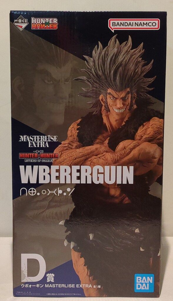 BANDAI SPIRITS 一番くじ HUNTER×HUNTER REVENGE OF SCARLET D賞