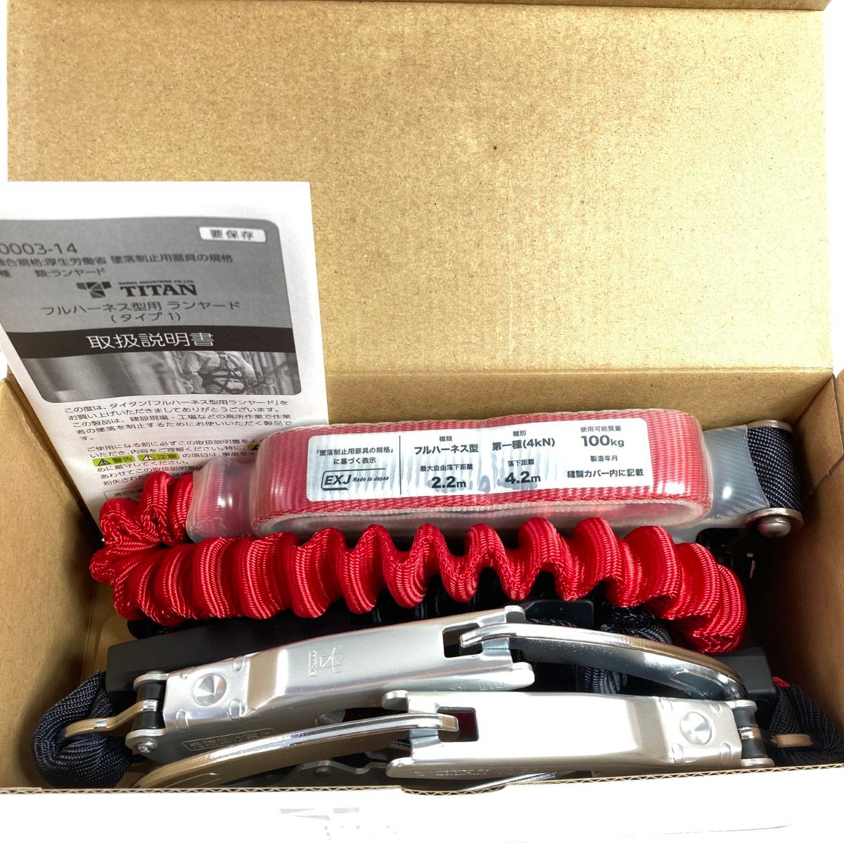 TITAN 【墜落制止用器具の規格】適合品 ハーネス用ランヤード HL
