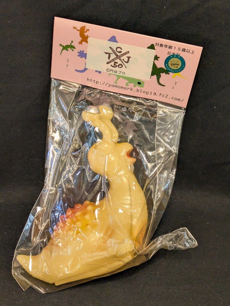 ナメゴン 蓄光成型|赤塗装|TCJ50