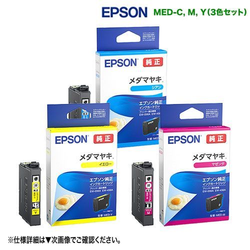 ネコポス便発送で送料無料】 【純正品 カラー3色セット】 EPSON