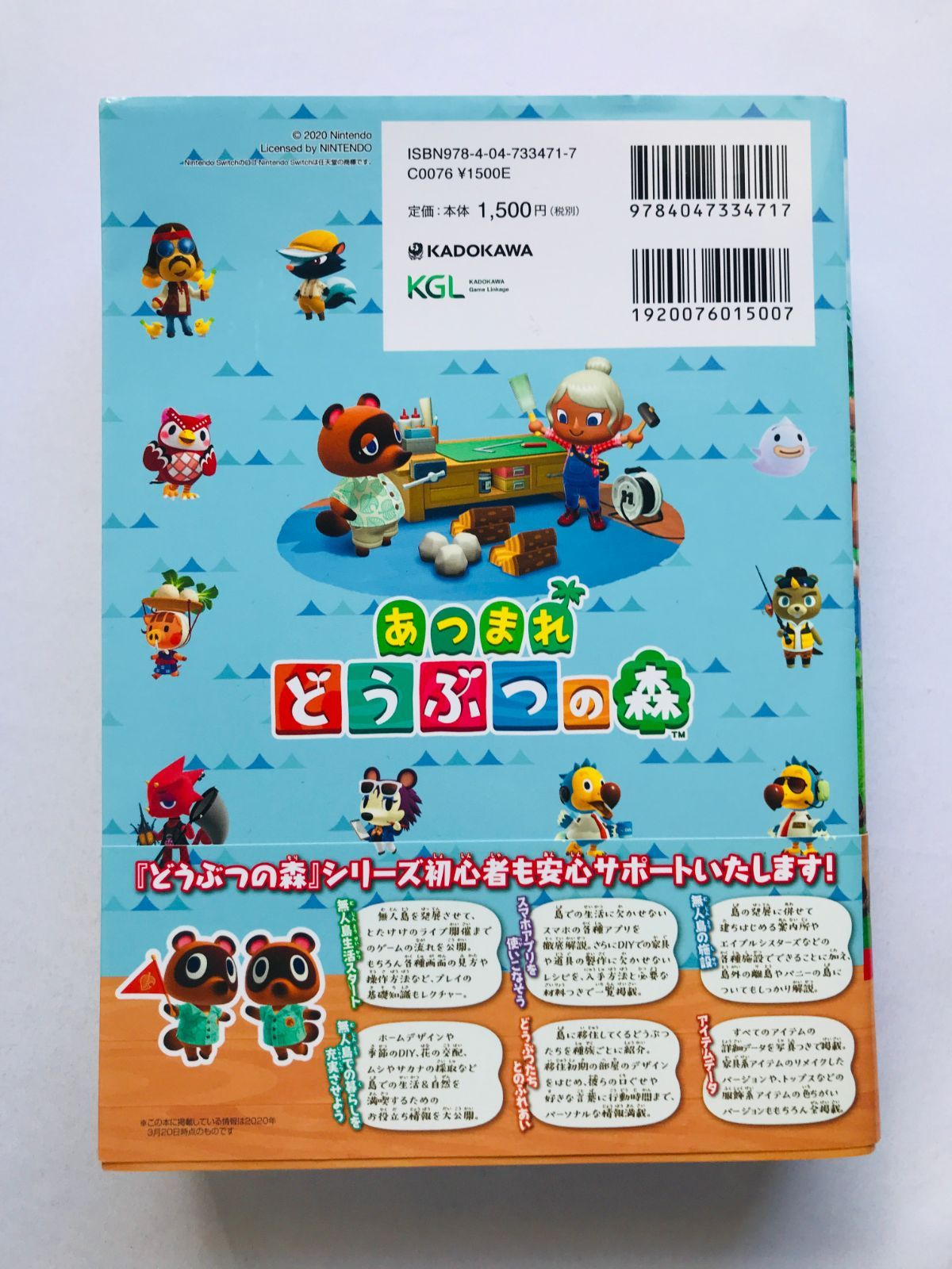 あつまれ どうぶつの森 攻略本とカードセット Nintendo Switch あつまれどうぶつの森 ソフト 攻略本 セット