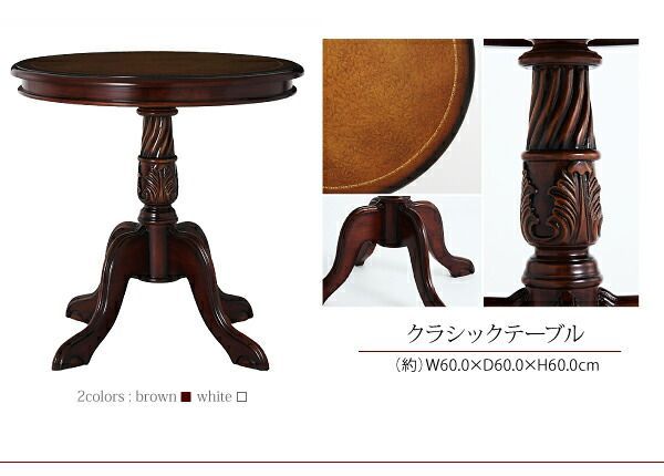 フランチェスカ ラウンドチェスト