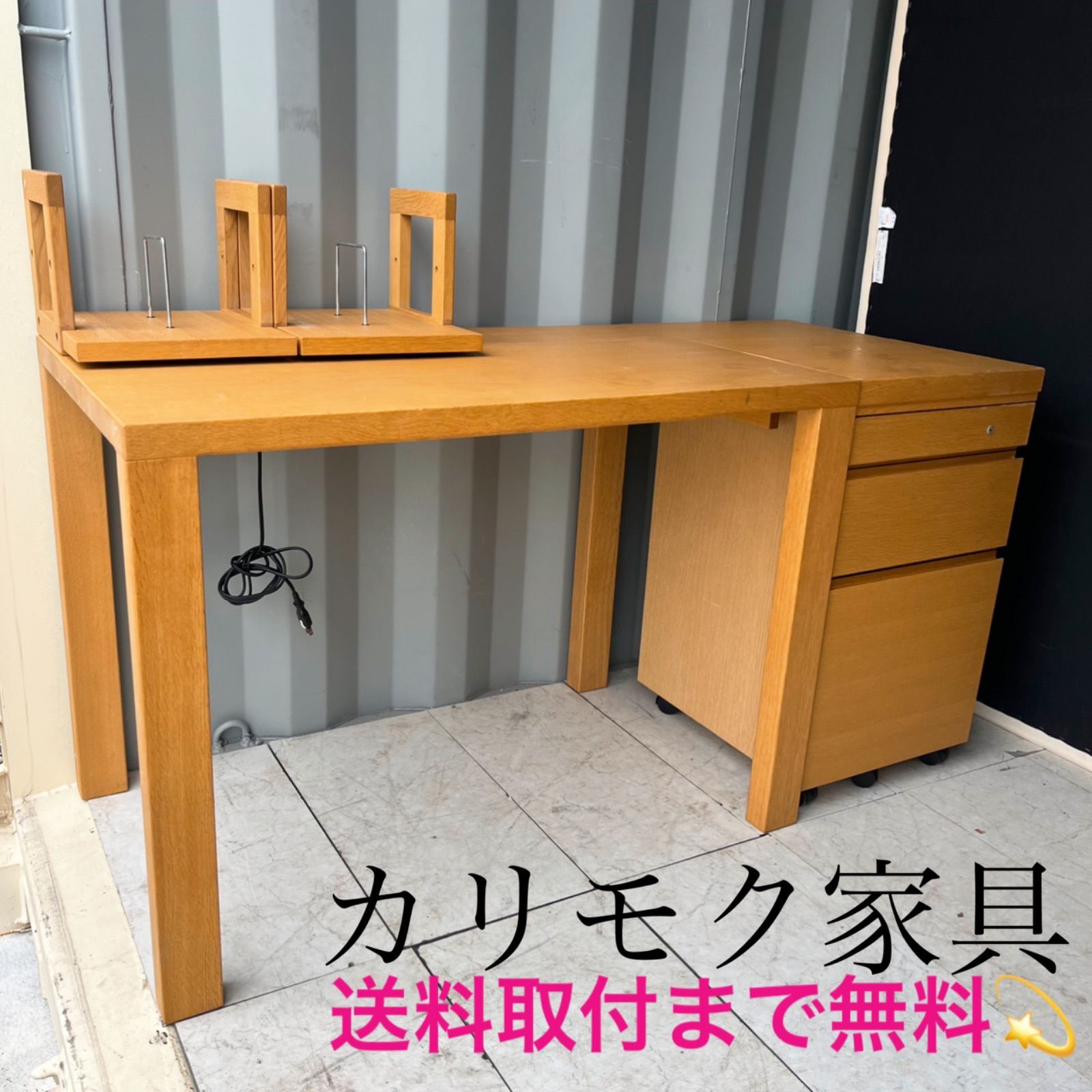 取付無料！カリモク家具 ボナシェルタ 天然木ブックスタンド ワゴン 学習用デスク 取付無料！カリモク家具 ボナシェルタ 天然木ブックスタンド ワゴン