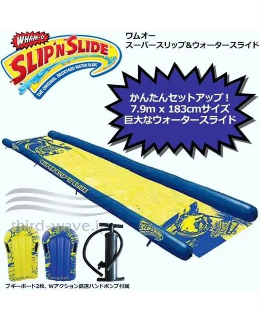 コストコ 新品！Slip'n slide ワムオー スーパースリップ&ウォータースライド - メルカリ