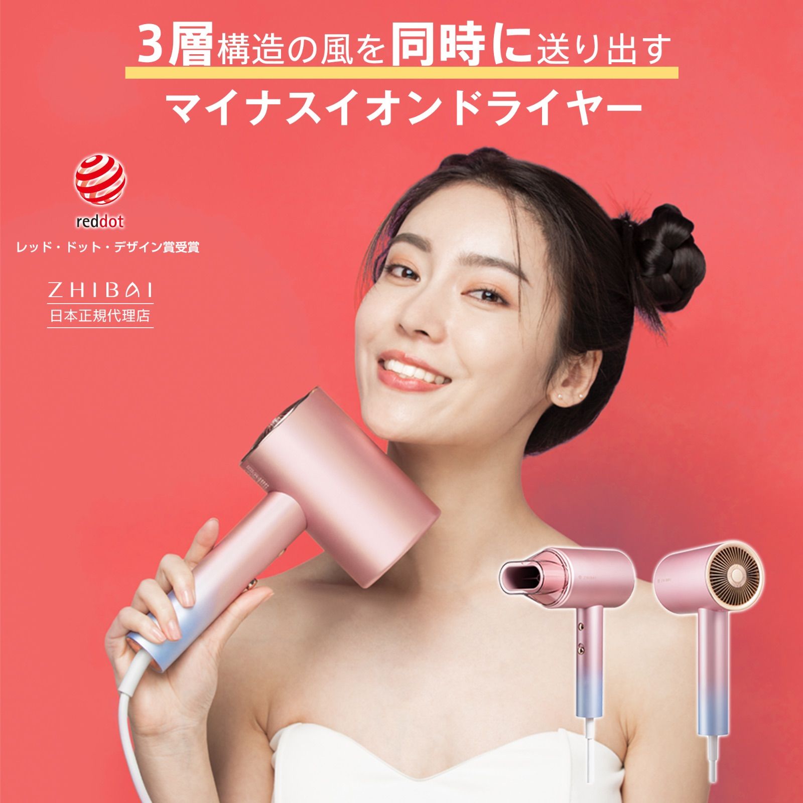 新春セール☆フォロー割 | 特典付き】 ZHIBAI HL505 大風量 マイナス