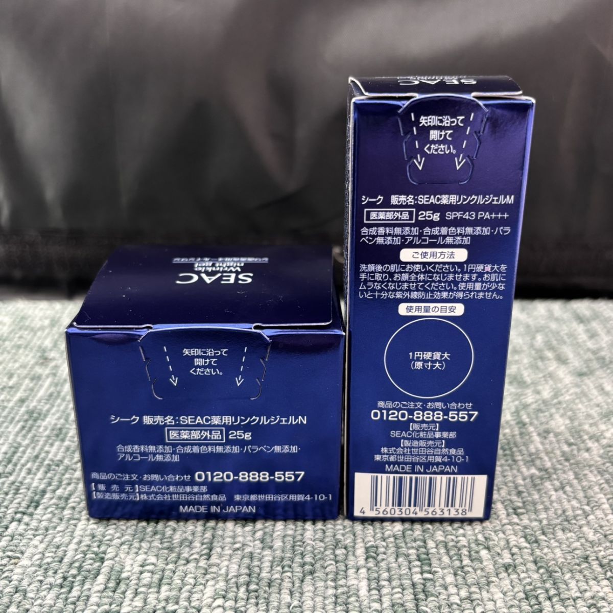 シークseacシワ改善　50g　薬用リンクルジェルM　薬用リンクルジェルＮ　朝夜 シークseacシワ改善 50g 薬用リンクルジェルM 薬用リンクル