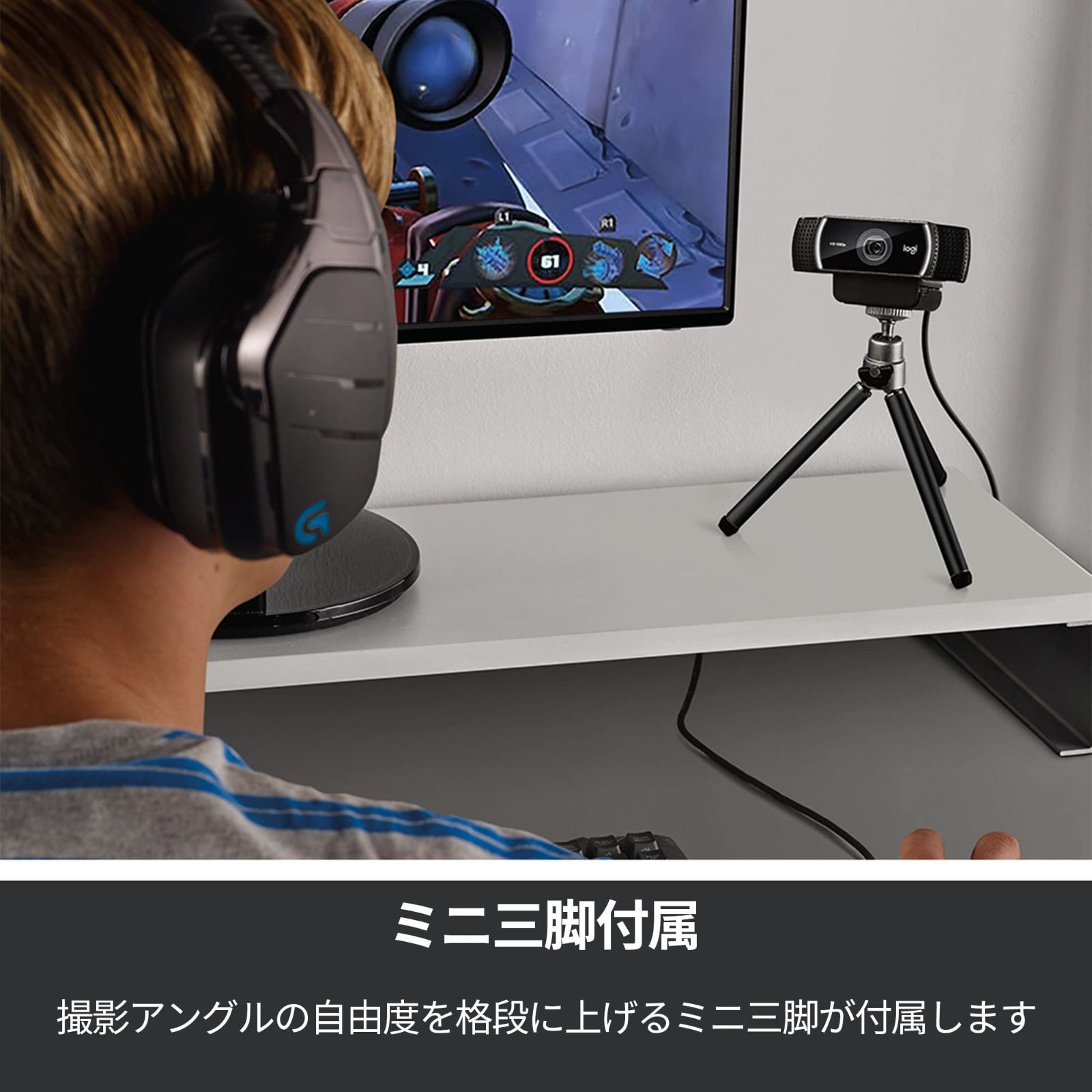 【数量限定】ステレオ マイク オートフォーカス ウェブカメラ 付き ウェブカム スタンド PC 三脚 撮影用 Mac ストリーミング ノートパソコン  18P Zoom フルHD Skype C922n 国内 Webカメラ メーカー ロジクール