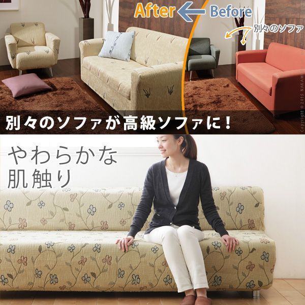 vソファーカバー ストレッチ 肘付き『スペイン製ストレッチフィット