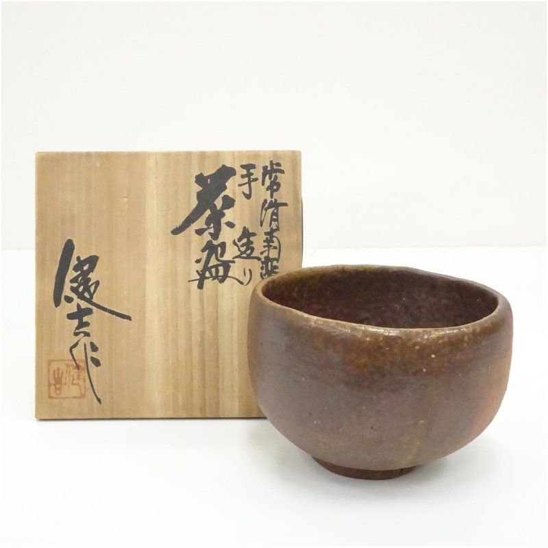常滑焼 山田健吉造 南蛮手手造り茶碗（共箱） 茶道 抹茶 おしゃれ 抹茶