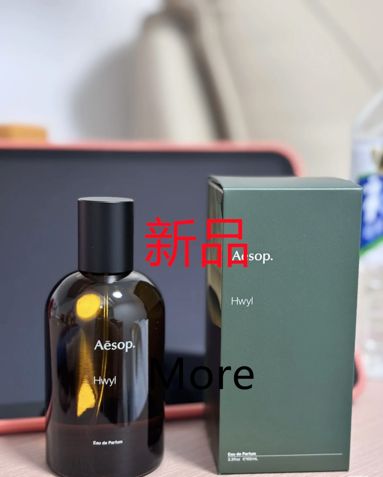 新品未開封】 イソップ・ヒュイル Aesop Hwyl パルファン 香水