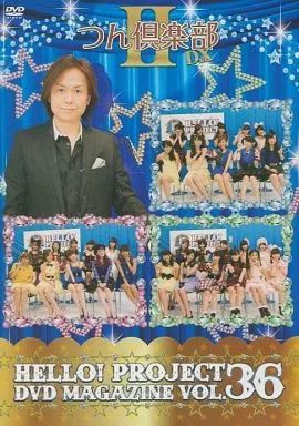 中古】その他DVD Hello!Project DVD MAGAZINE Vol.36 つん倶楽部