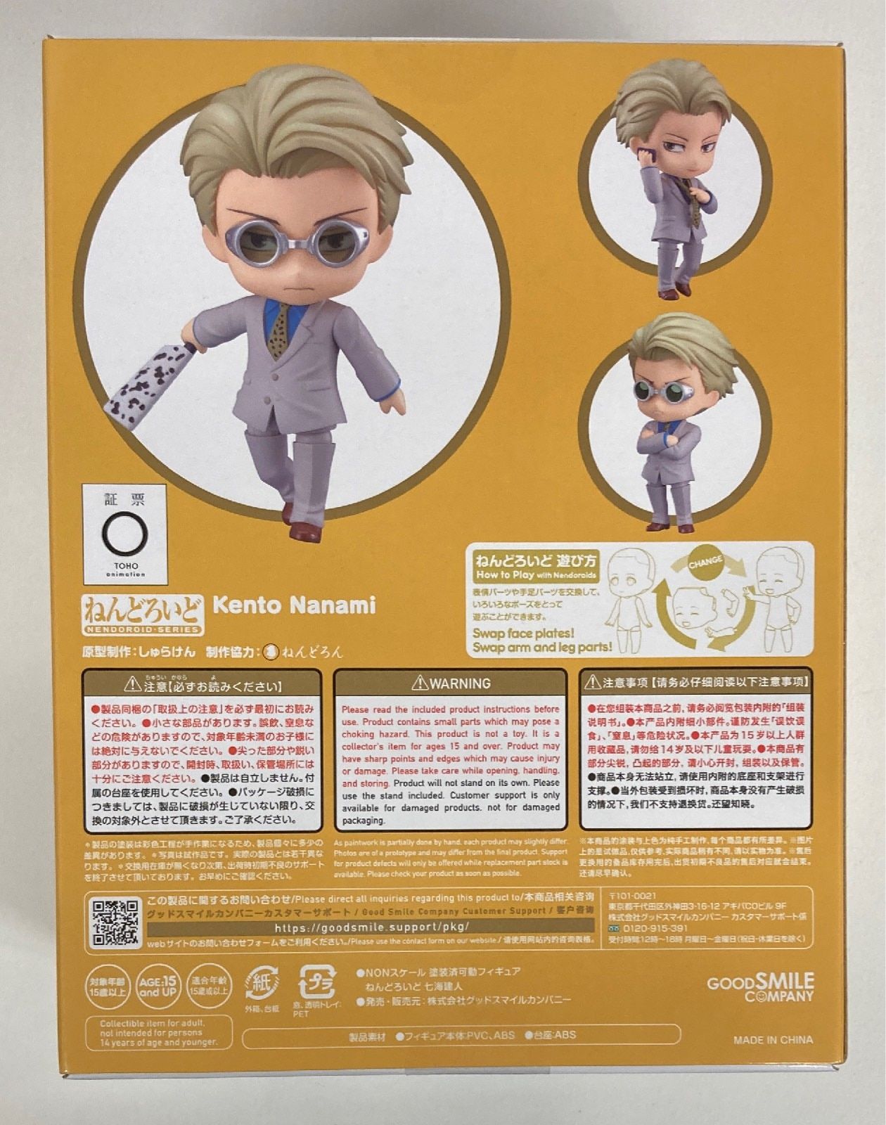 S.H.フィギュアーツ 綱手 -百豪極めし伝説の医療忍者- ナルト疾風伝 グッドスマイルカンパニー ねんどろいど 七海建人 1812