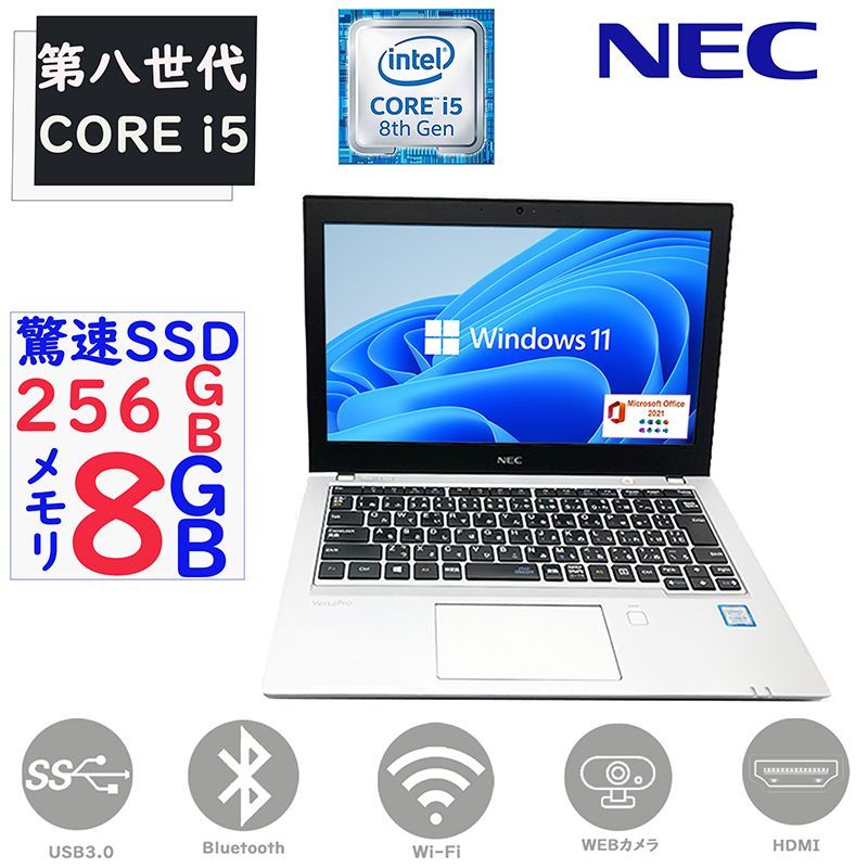 第八世代 Core i5 SSD256GB メモリ8GB 12.5型液晶 Windows11 Microsoft Office2021 NEC  VersaPro VB-3 / VB-4 HDMI USB3.0 カメラ BT ノートPC 中古 ノートパソコン F - メルカリ